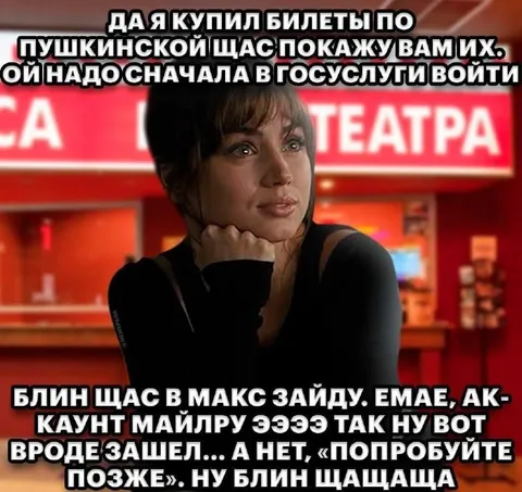 Покупка билетов через Госуслуги