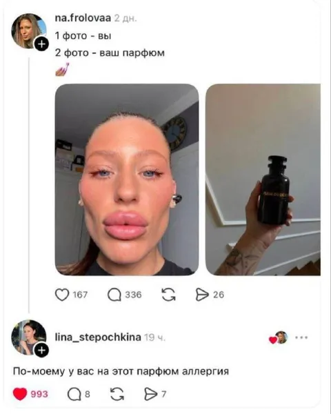 Аллергия на ваш парфюм