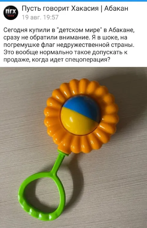 Флаг Украины в детском мире