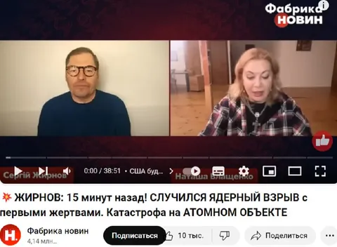 Жирнов и ядерный взрыв