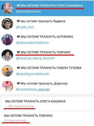 Хотим трахнуть Певчих