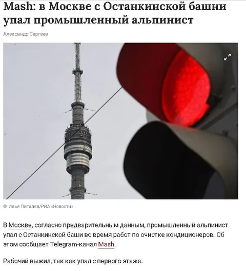 Альпинист упал с первого этажа