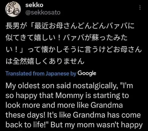 お母さんがバアバに似てきた