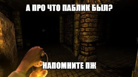 А про что паблик был — напомните пж