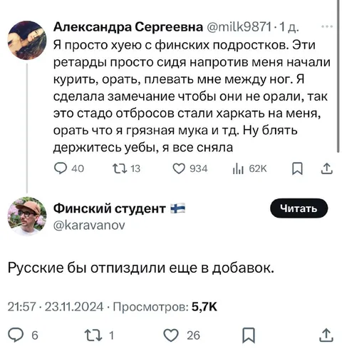 Финский студент ответил русским