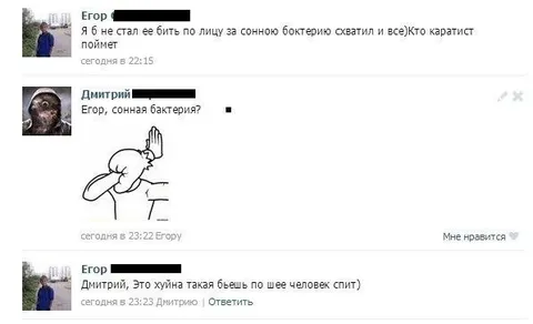 Сонная бактерия и каратист