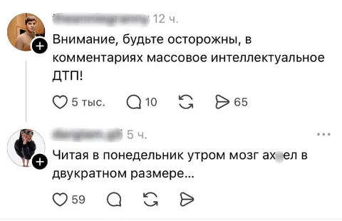 Массовое интеллектуальное ДТП