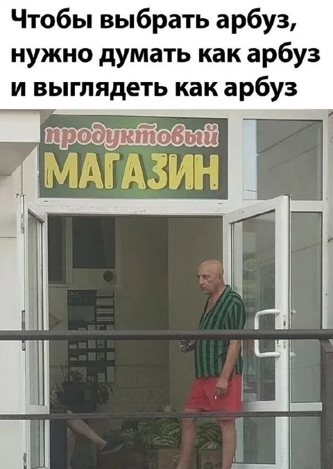 Как выбрать арбуз