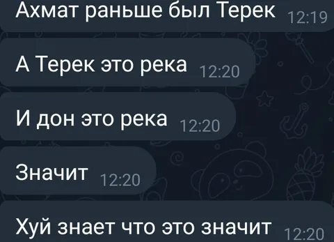 Ахмат и река Дон