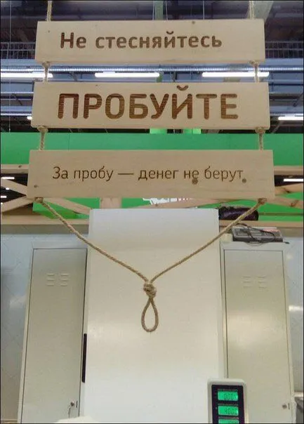 За пробу денег не берут