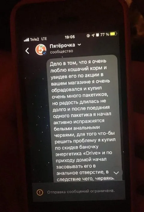 Корм для кошек и энергетик