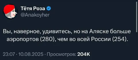 На Аляске больше аэропортов