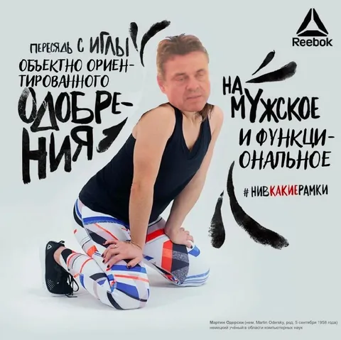 С иглы ООП на функциональное