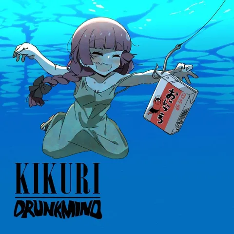 Kikuri Drunk Underwater