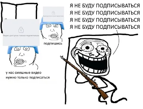 Я не буду подписываться