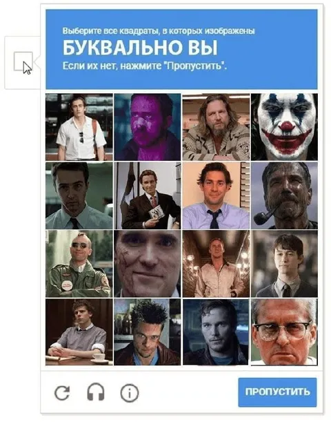 Буквально вы капча