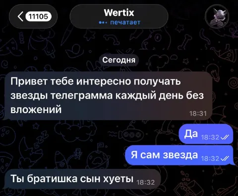 Я сам звезда телеграма