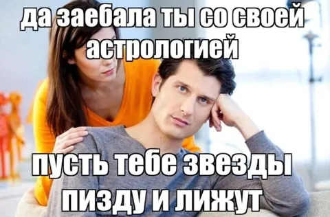 Пусть тебе звезды пизду лижут