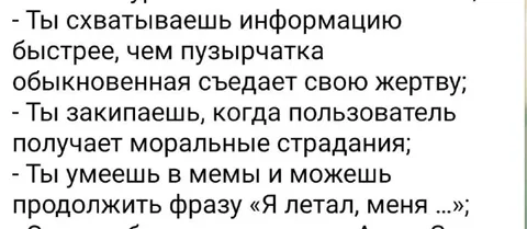 Собеседование для знатока мемов