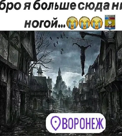 Бро, я больше сюда ни ногой