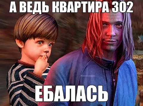 Квартира 302 ебалась