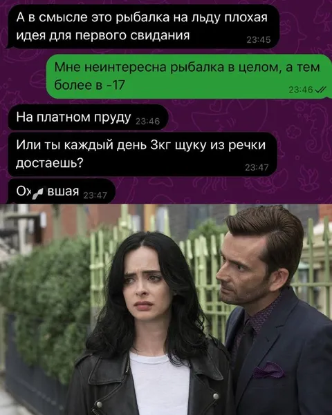 Рыбалка на первом свидании