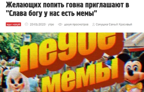 Слава богу, у нас есть мемы