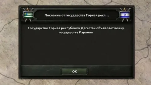 Дагестан объявляет войну Израилю