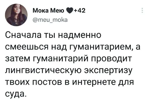 Лингвистическая экспертиза постов