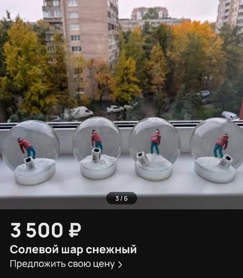 Солевой шар снежный за 3500 ₽