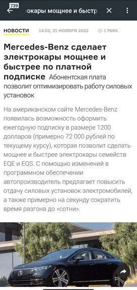 Mercedes-Benz за мощность по подписке