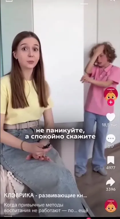 Когда воспитание превращается в цирк
