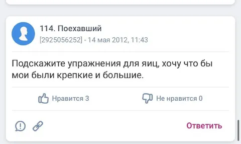 Упражнения для яиц
