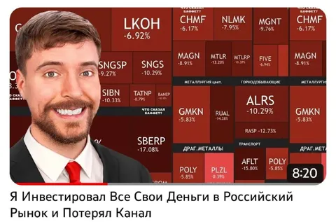 Инвестировал всё и потерял канал