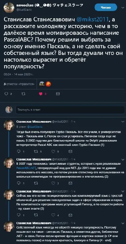 История создания PascalABC.NET