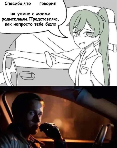Спасибо за разговор с родителями