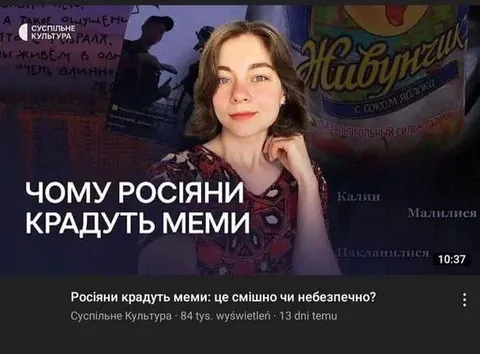 Чому росіяни крадуть меми