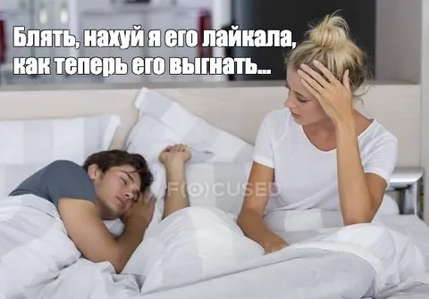 Лайкнула бывшего и пожалела