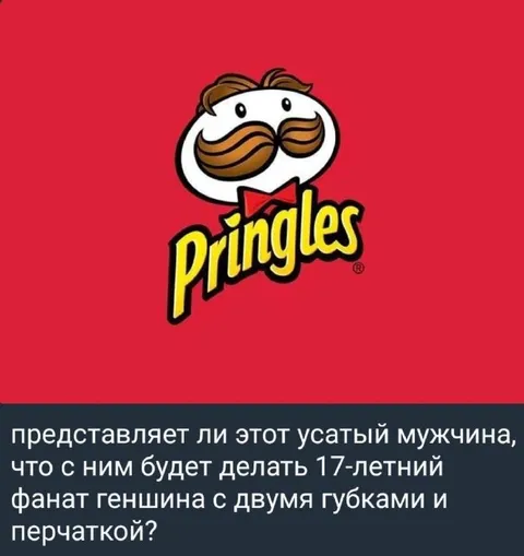 Усатый мужчина и фанат Геншина