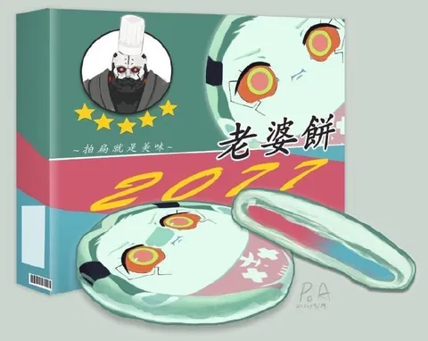 2077老婆饼包装
