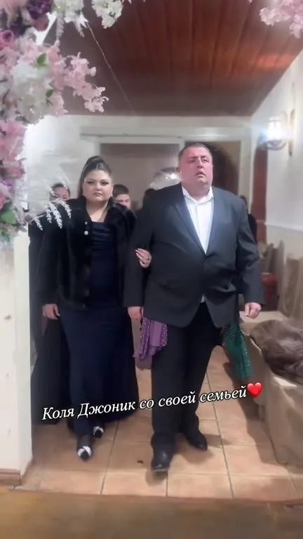 Коля Джоник со своей семьёй
