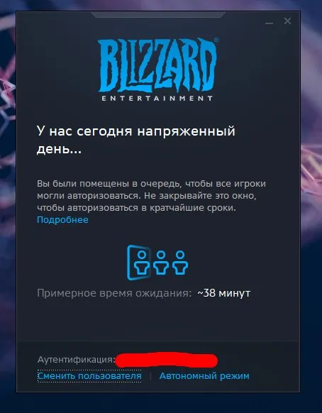 Blizzard снова не готова к препатчу