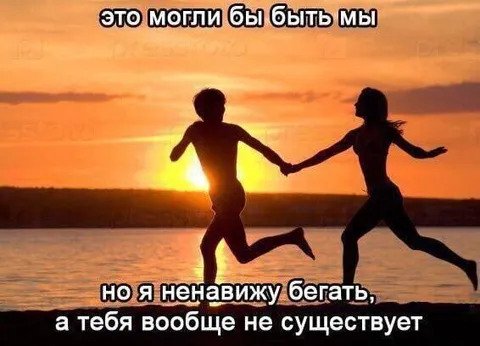 Могли бы быть мы