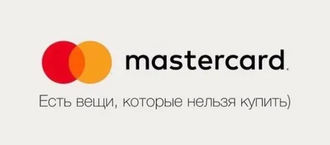 Есть вещи, которые нельзя купить