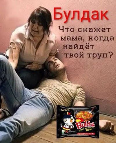 Бульдак и найденный труп