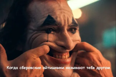 Когда айтишники называют тебя другом