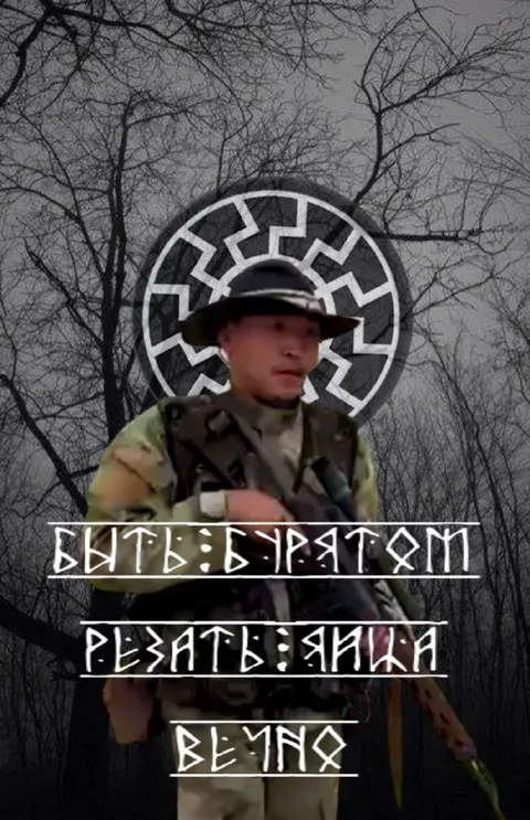 Быть братом, резать янки