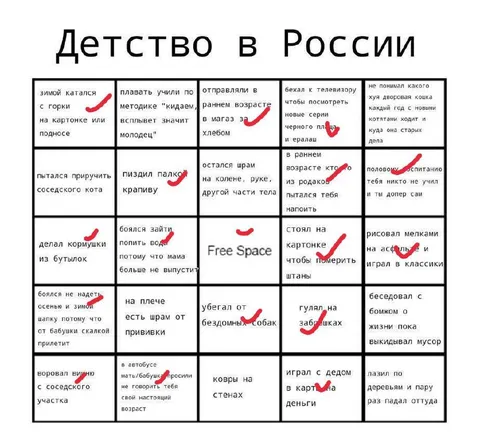 Детство в России