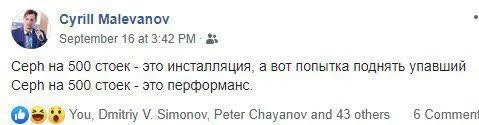 Инсталляция или перформанс