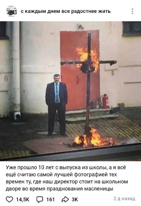 Директор на празднике Масленицы